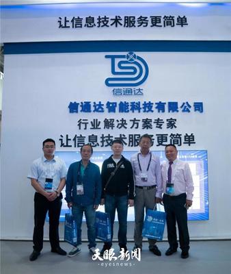 貴陽(yáng)信通達(dá)“智慧中臺(tái)” 驅(qū)動(dòng)信息服務(wù)邁向高效與簡(jiǎn)約的新里程